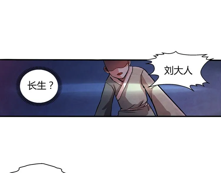 第16话 师父 第1页
