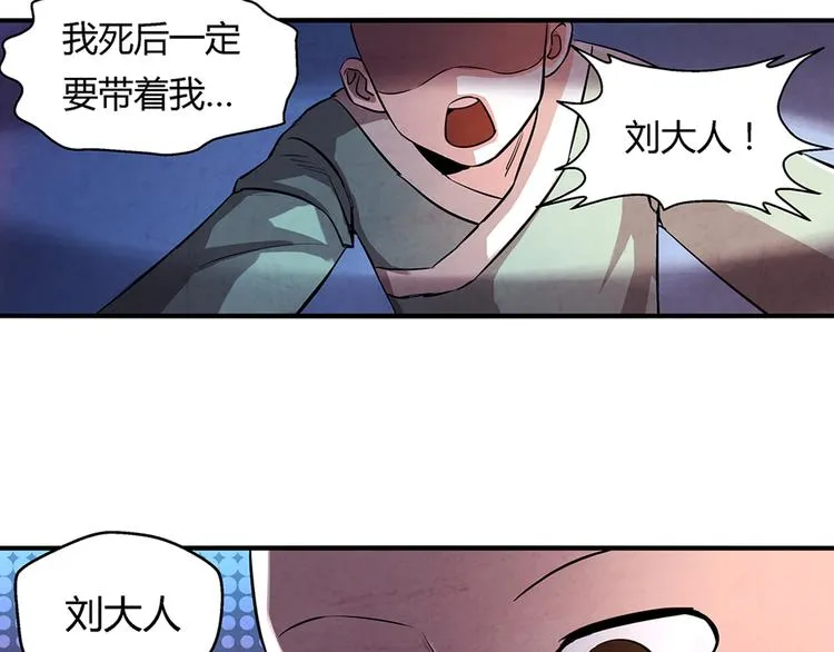 第16话 师父 第2页