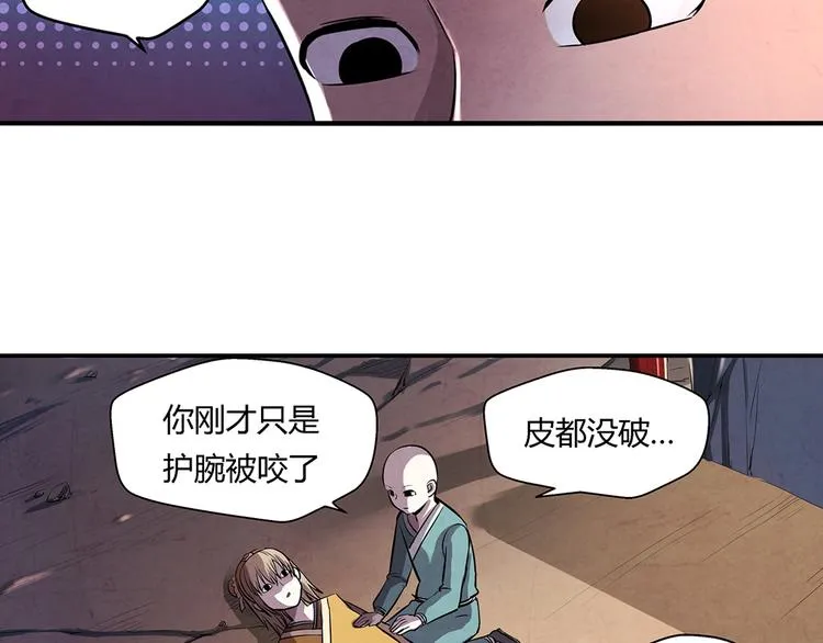 第16话 师父 第3页
