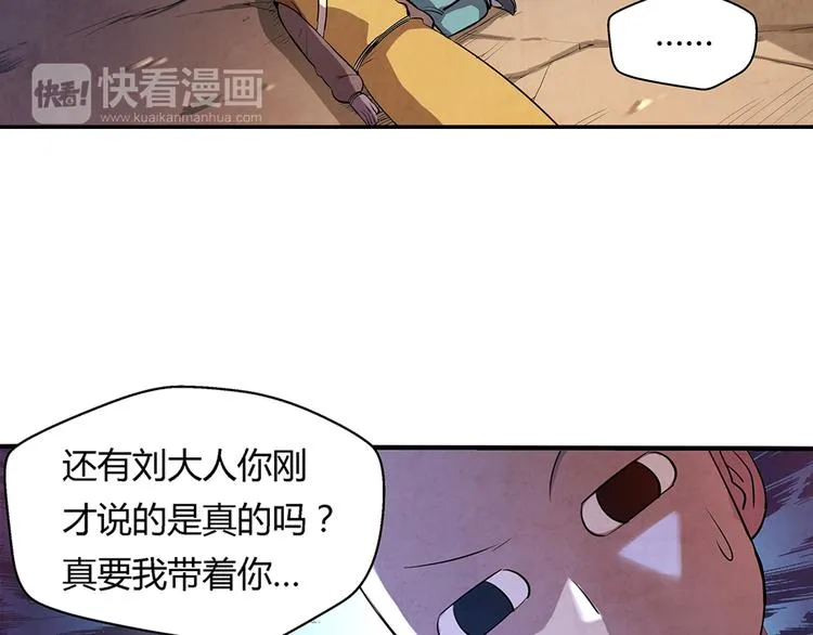 第16话 师父 第4页
