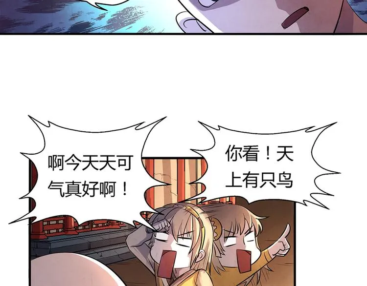 第16话 师父 第5页