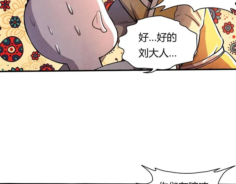 第16话 师父 第8页