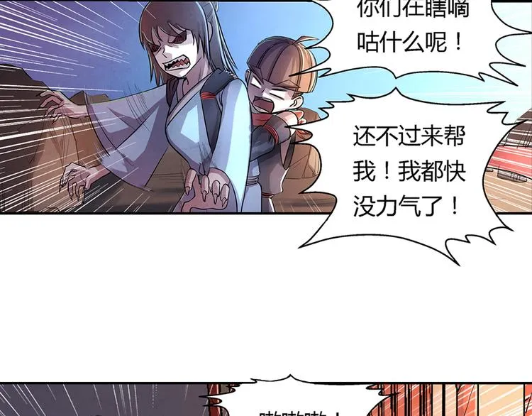 第16话 师父 第9页