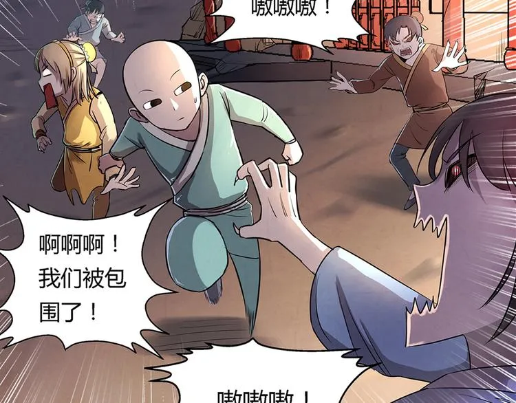 第16话 师父 第10页