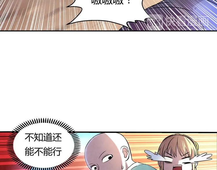 第16话 师父 第11页