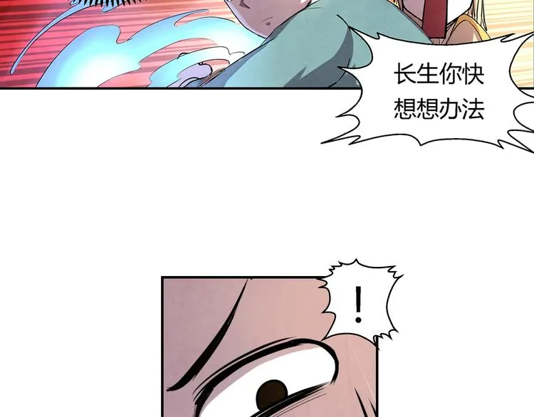 第16话 师父 第12页