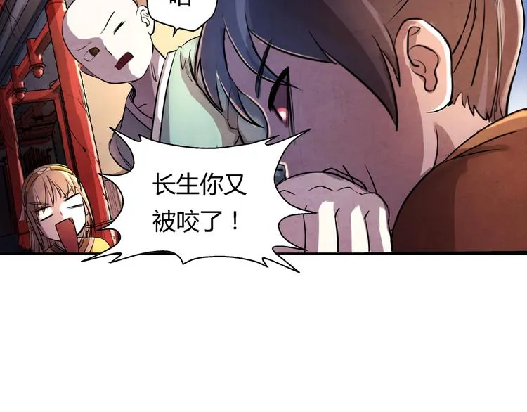 第16话 师父 第15页