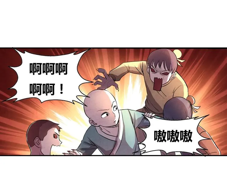 第16话 师父 第16页