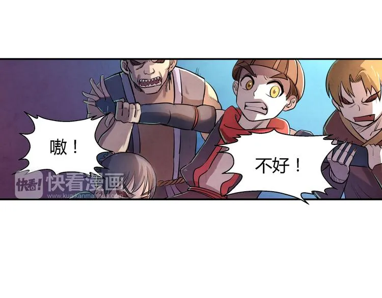 第16话 师父 第17页