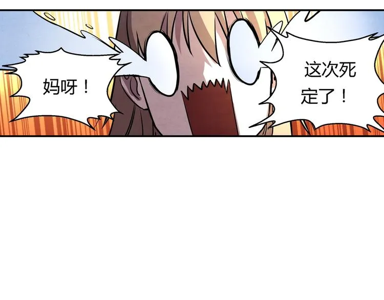 第16话 师父 第18页