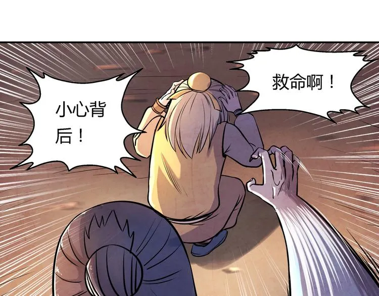 第16话 师父 第20页