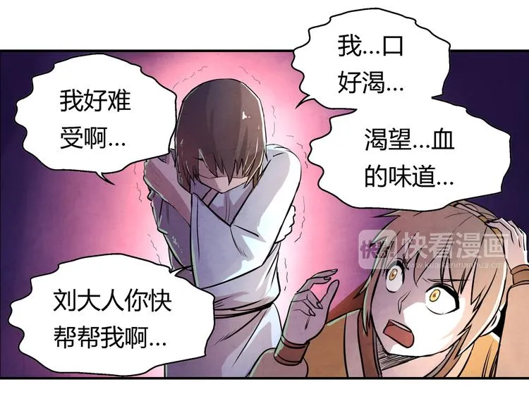 第16话 师父 第24页