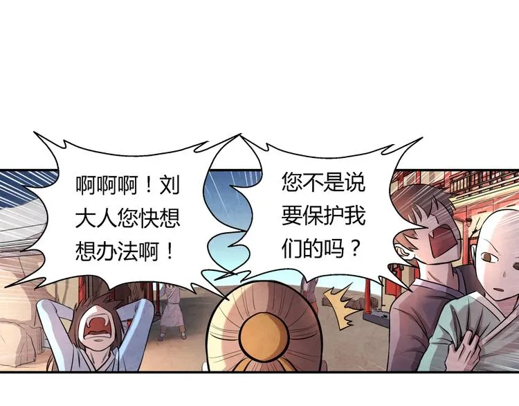 第16话 师父 第27页