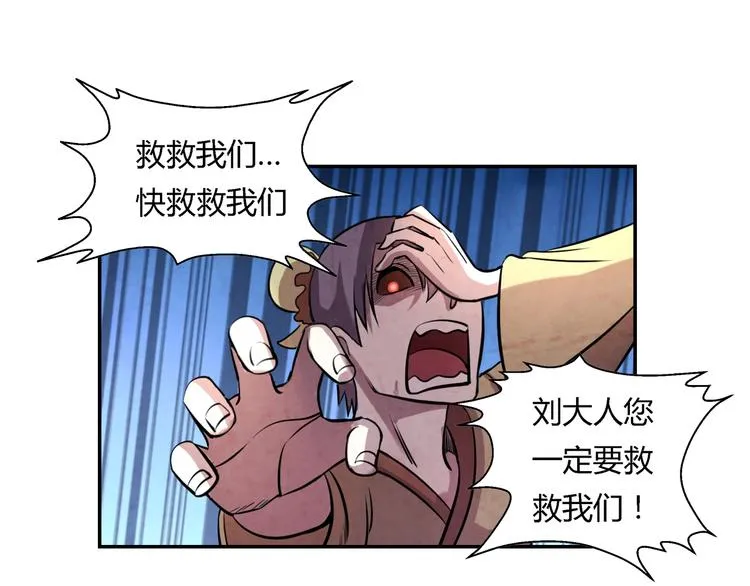 第16话 师父 第28页