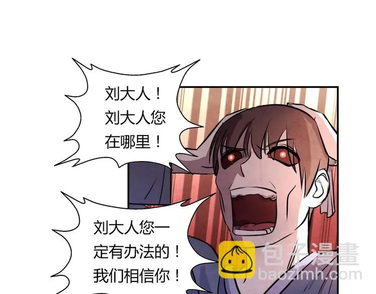 第16话 师父 第29页