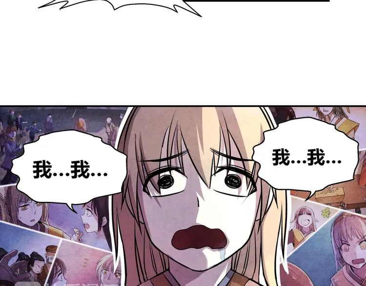 第16话 师父 第30页