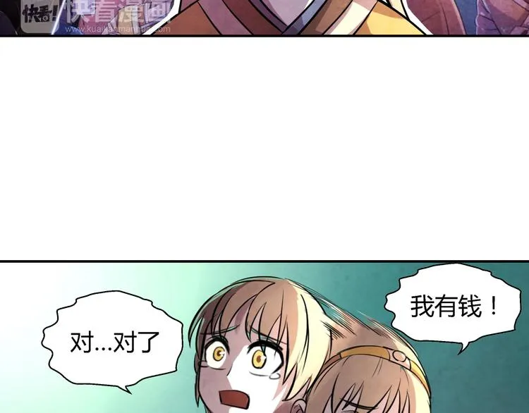 第16话 师父 第31页