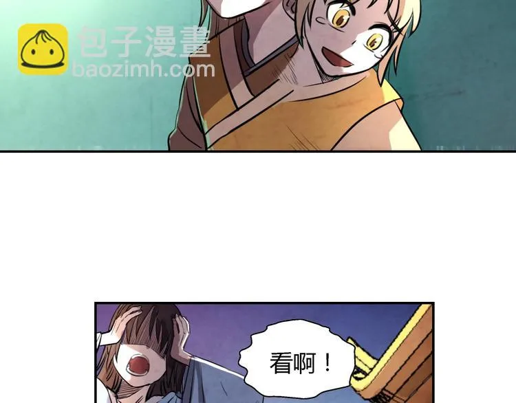 第16话 师父 第32页