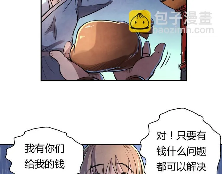 第16话 师父 第33页
