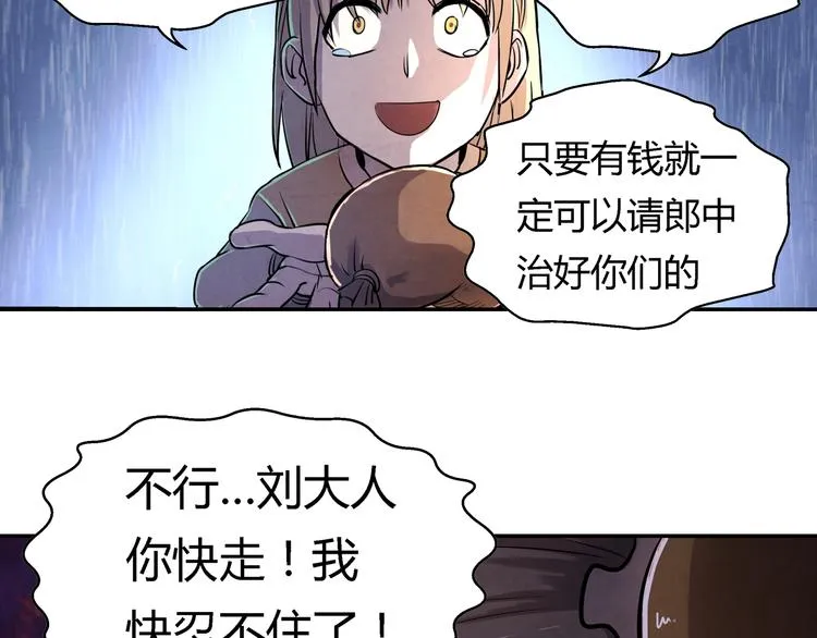 第16话 师父 第34页