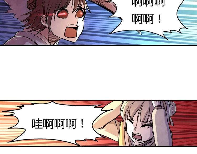 第16话 师父 第36页