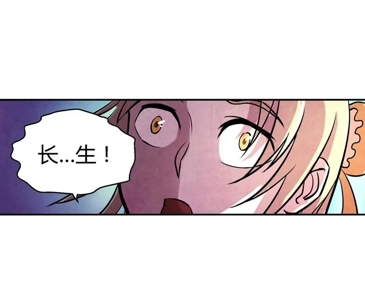 第16话 师父 第40页