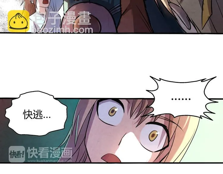 第16话 师父 第43页
