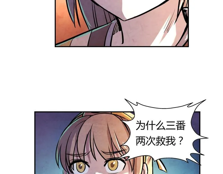 第16话 师父 第45页