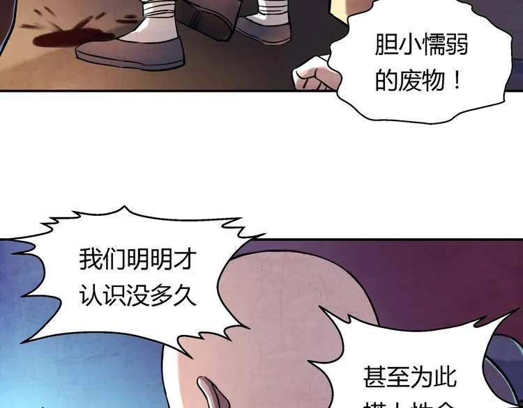 第16话 师父 第47页