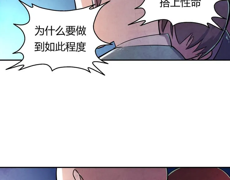 第16话 师父 第48页