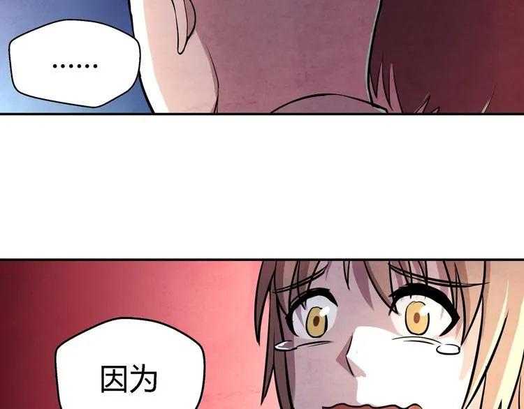 第16话 师父 第49页