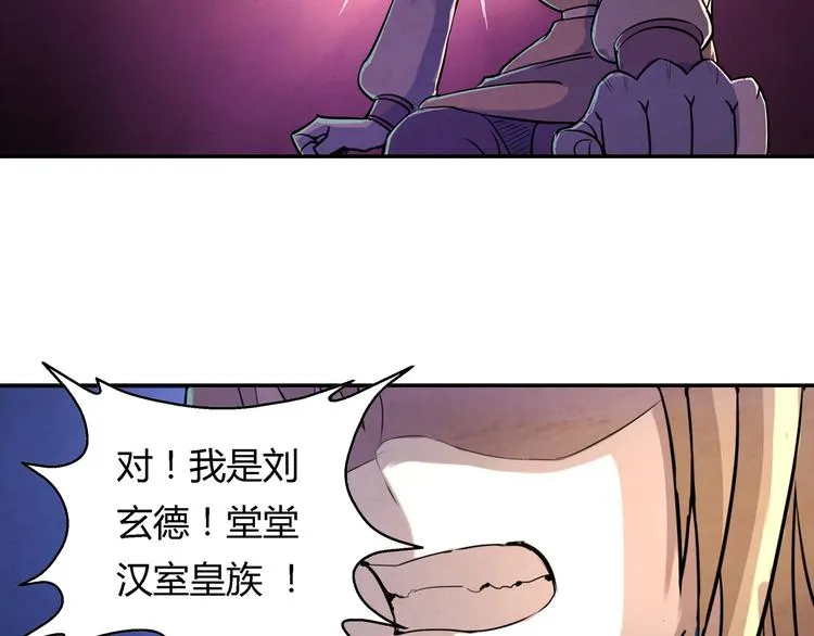 第16话 师父 第53页