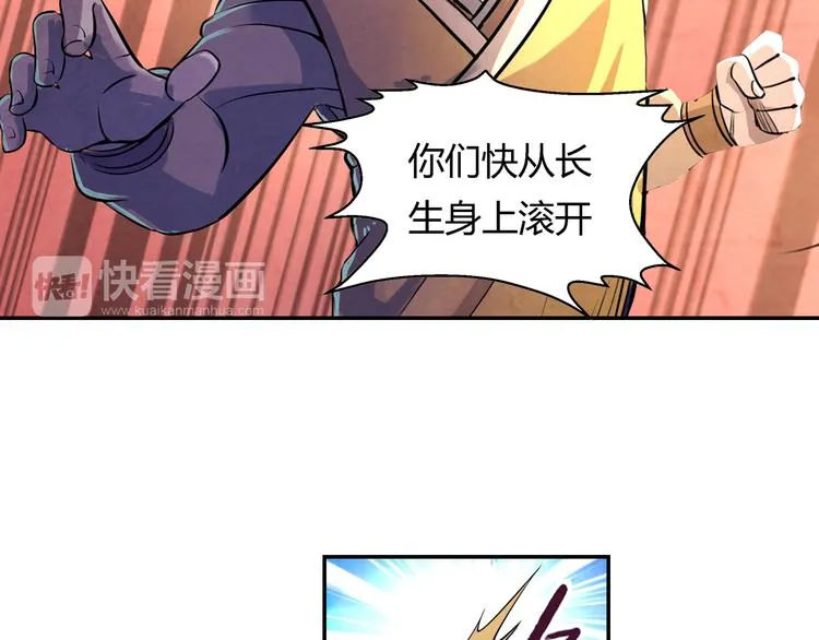 第16话 师父 第55页