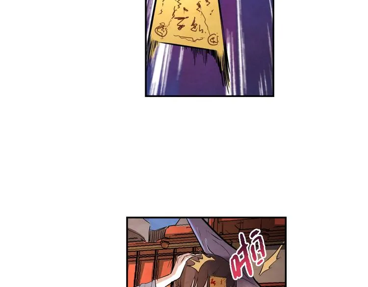 第16话 师父 第57页