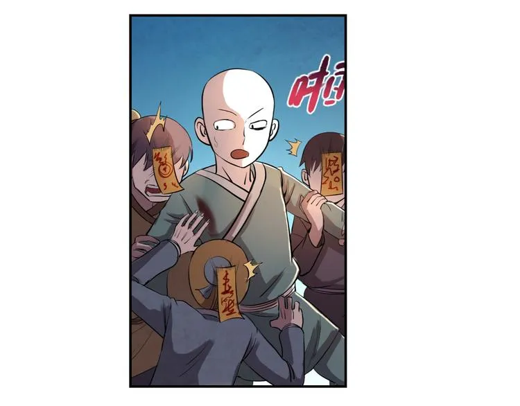 第16话 师父 第59页