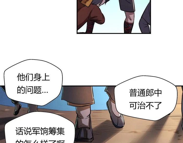 第16话 师父 第61页