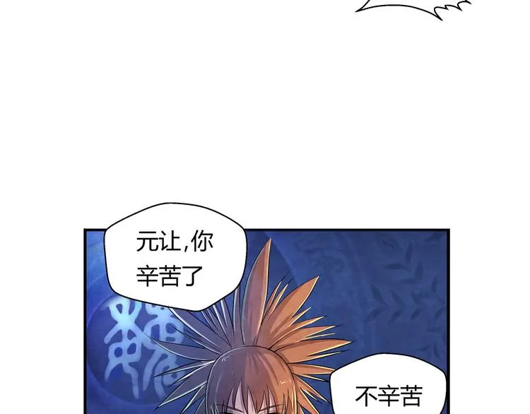 第15话 异样 第5页
