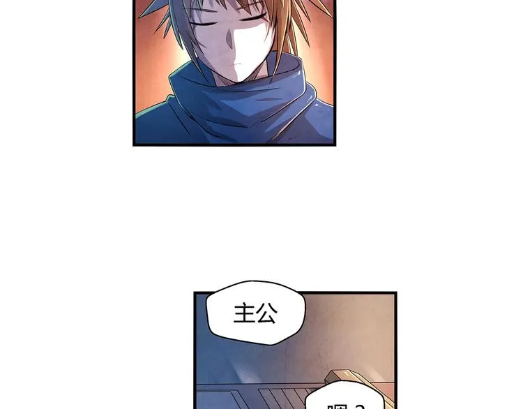 第15话 异样 第7页