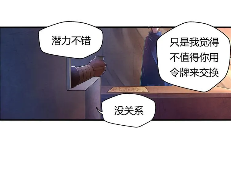 第15话 异样 第9页