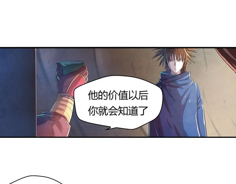 第15话 异样 第10页