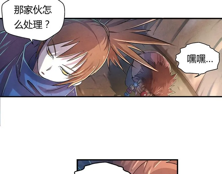 第15话 异样 第11页