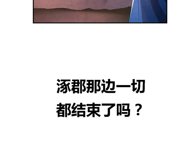 第15话 异样 第14页