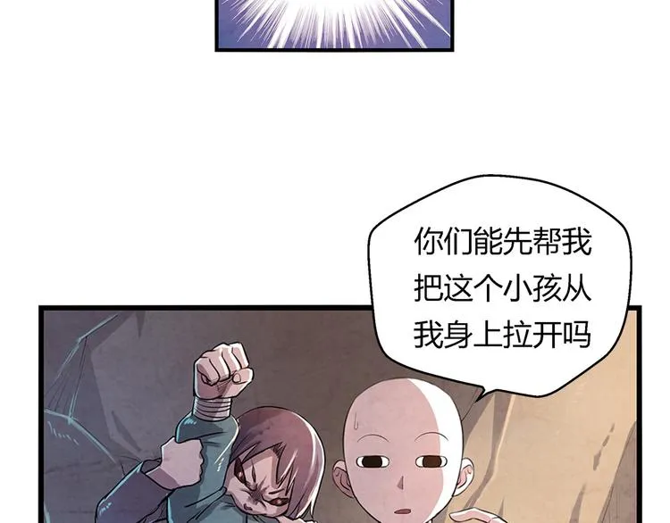 第15话 异样 第19页