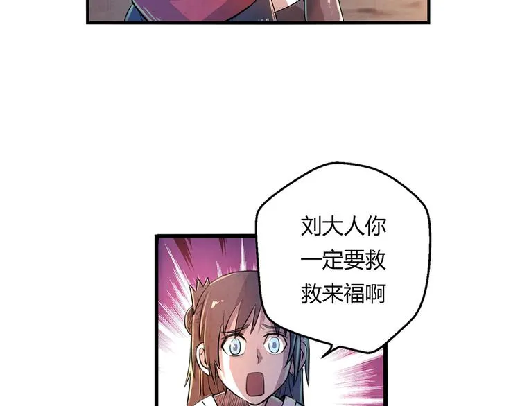 第15话 异样 第24页