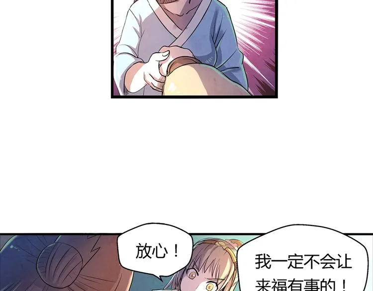 第15话 异样 第25页