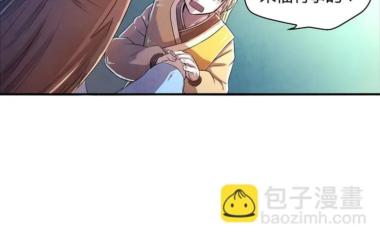 第15话 异样 第26页