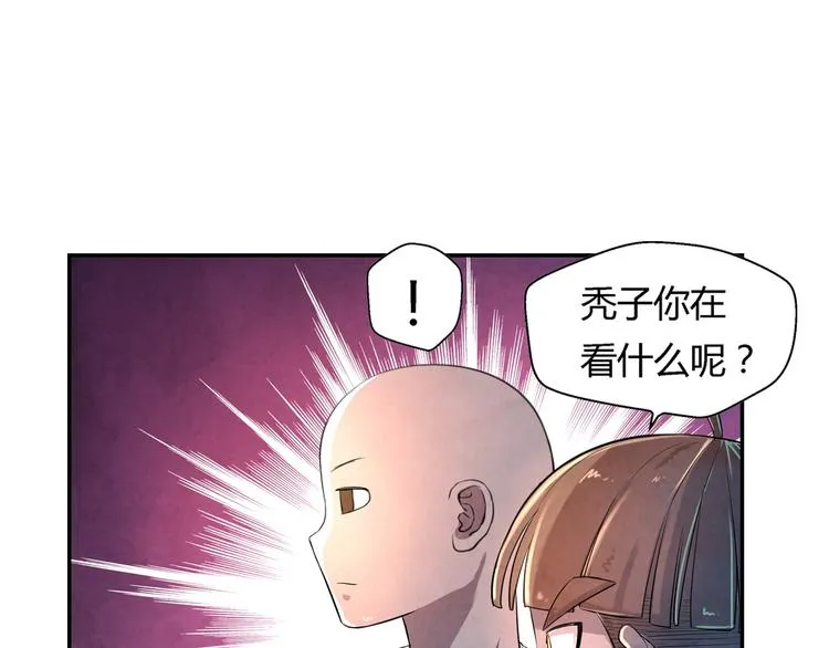 第15话 异样 第27页