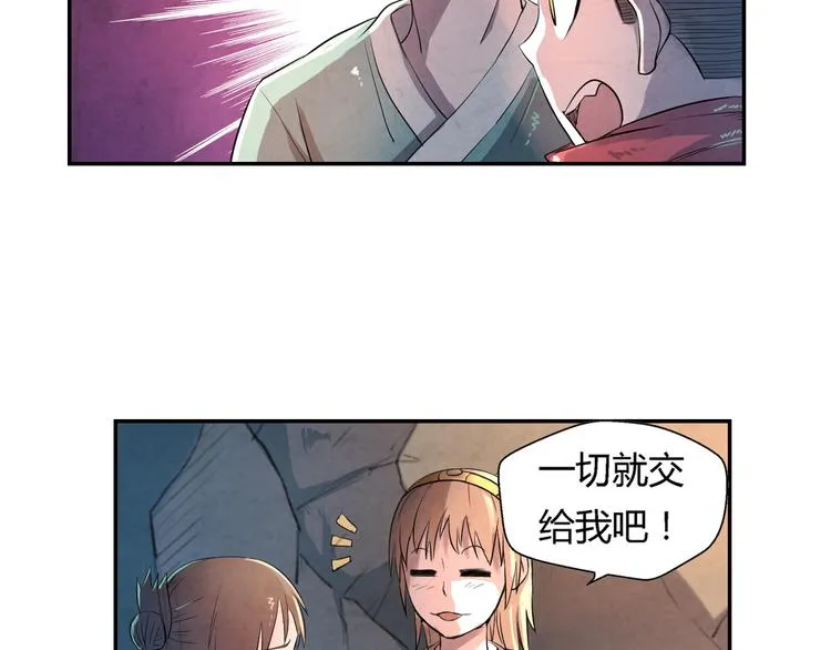第15话 异样 第28页