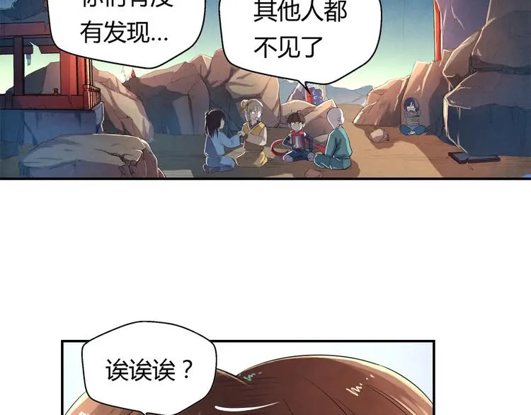 第15话 异样 第30页