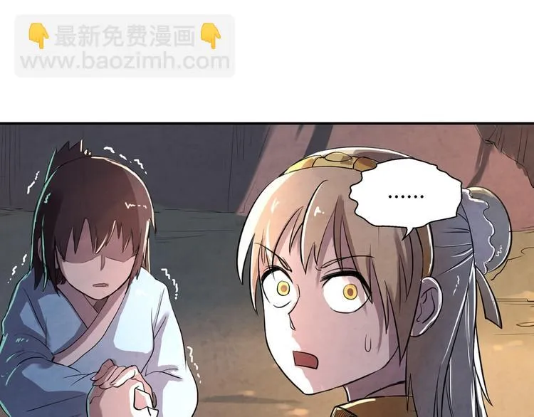 第15话 异样 第32页